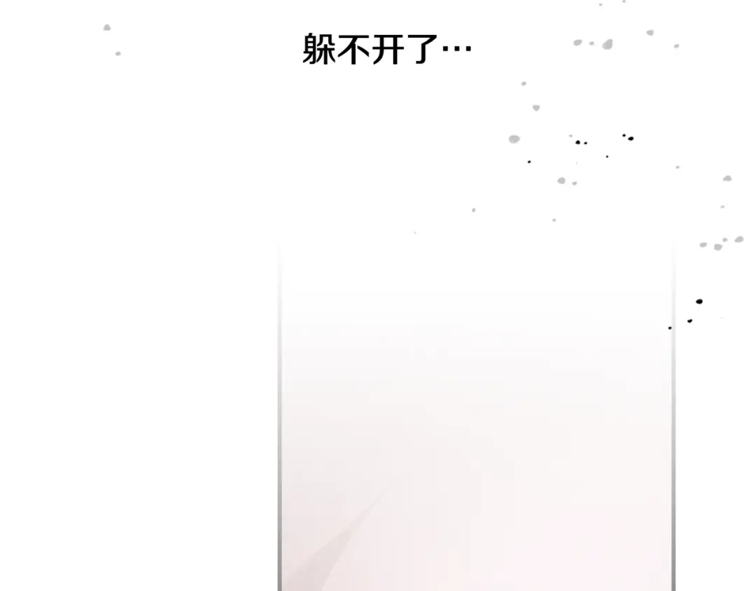 武神回归录 第159话 去搬救兵 第85页