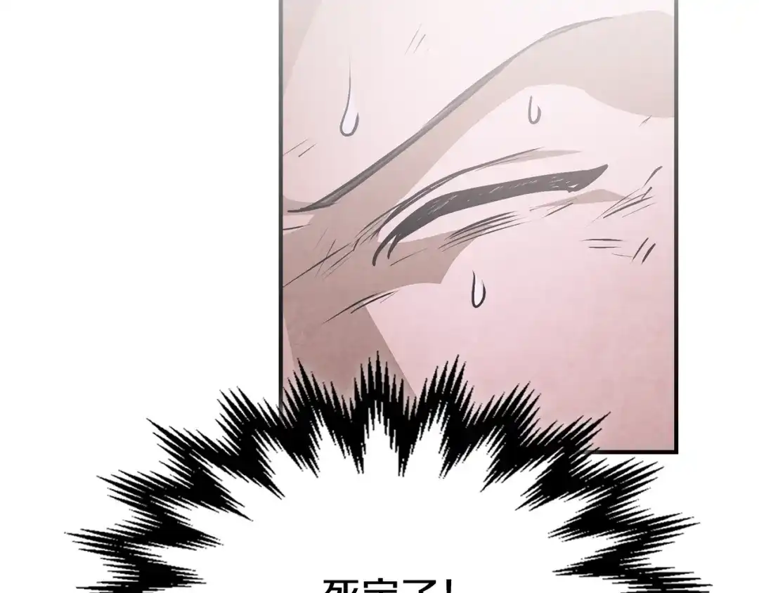 武神回归录 第159话 去搬救兵 第86页