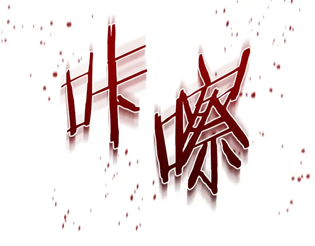 武神回归录 第159话 去搬救兵 第89页