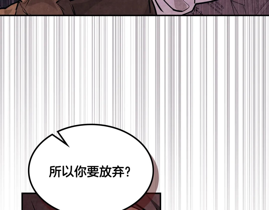 武神回归录 第160话 视死如归 第102页