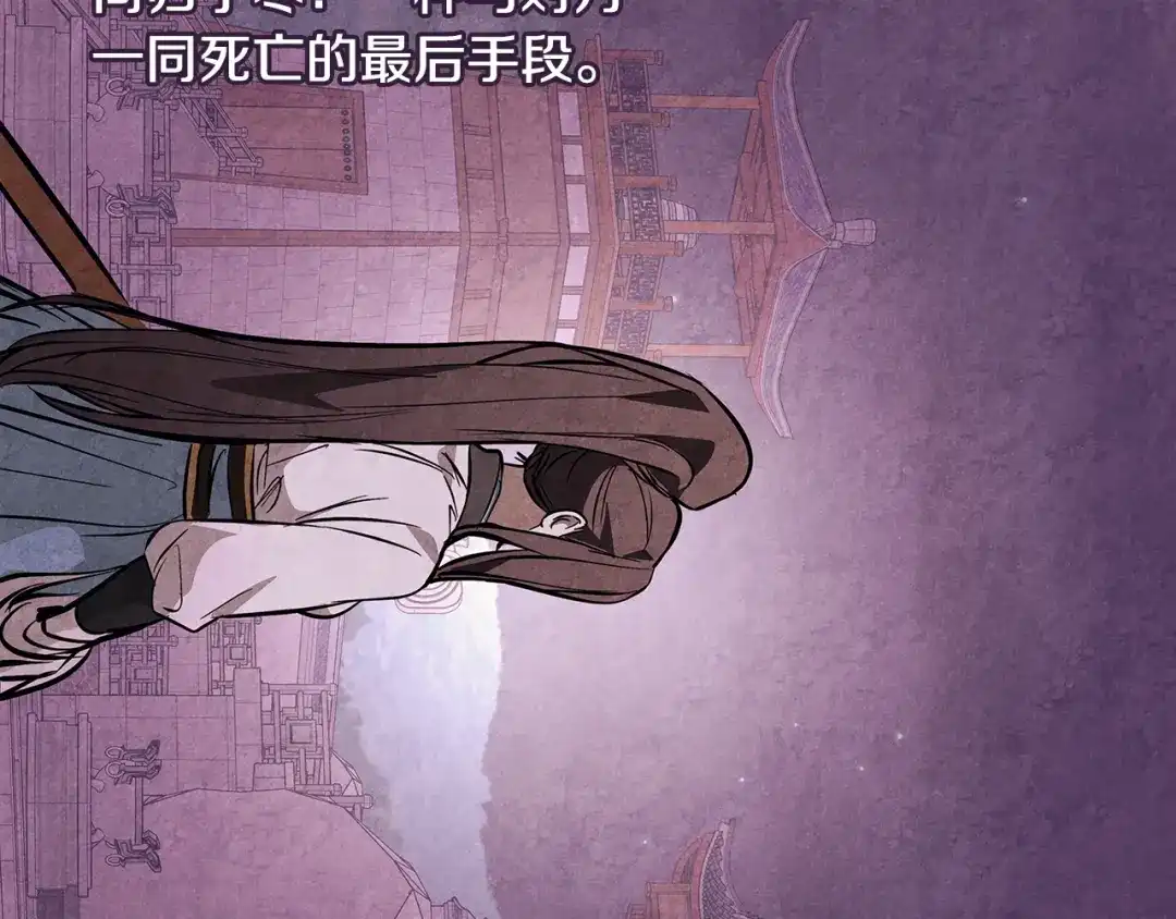 武神回归录 第160话 视死如归 第106页
