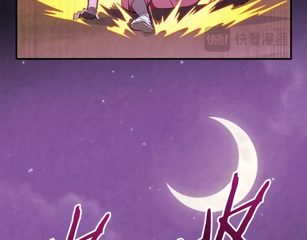 武神回归录 第160话 视死如归 第11页