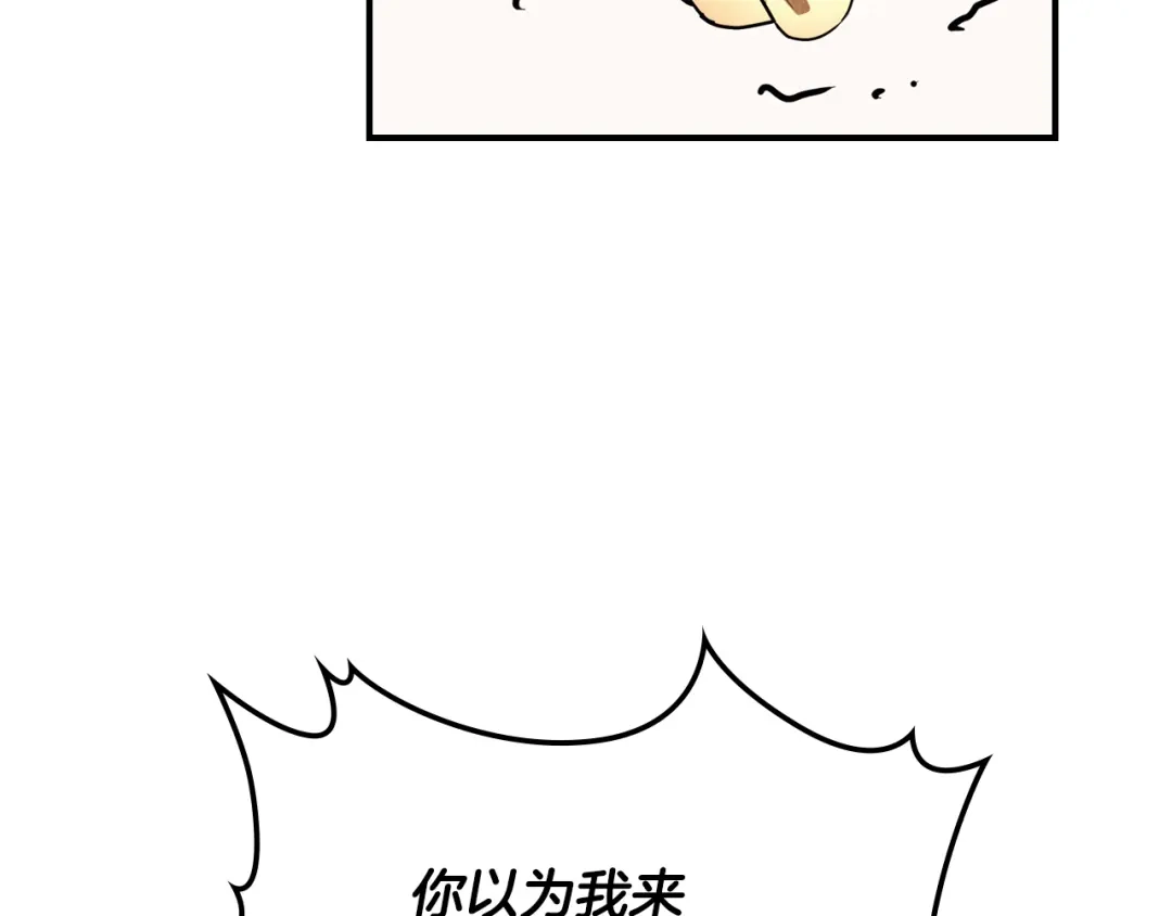 武神回归录 第160话 视死如归 第111页