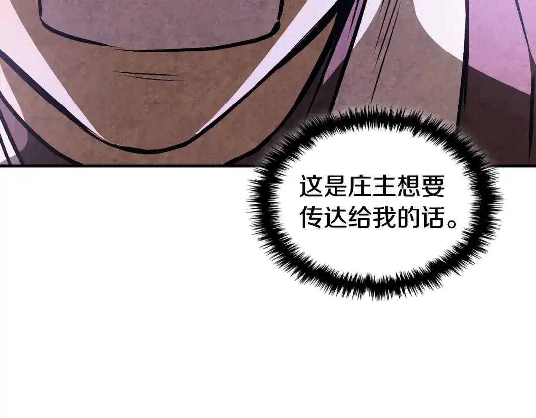 武神回归录 第160话 视死如归 第119页
