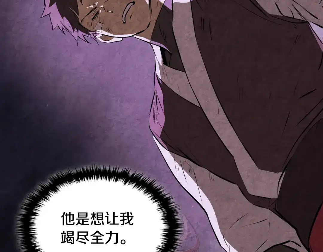 武神回归录 第160话 视死如归 第121页