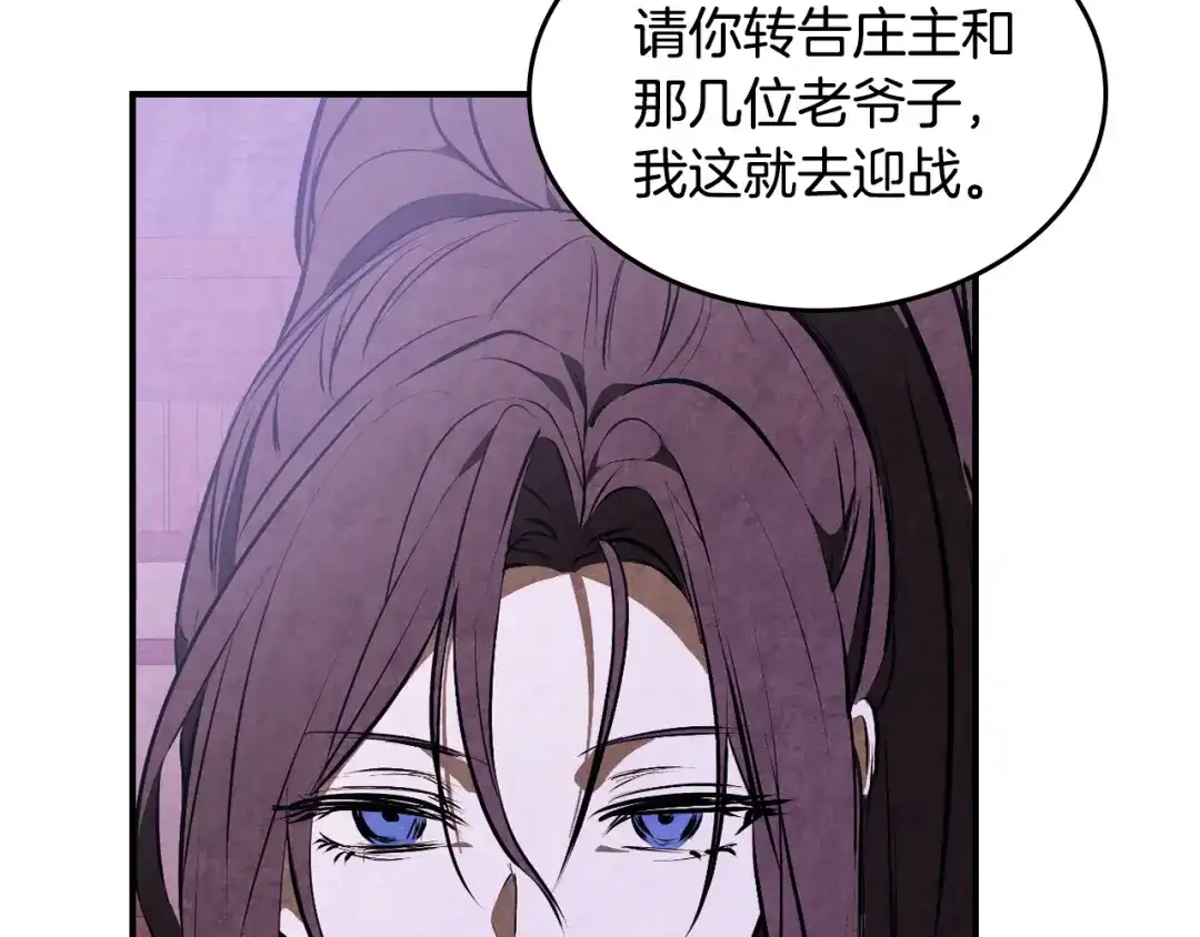 武神回归录 第160话 视死如归 第123页