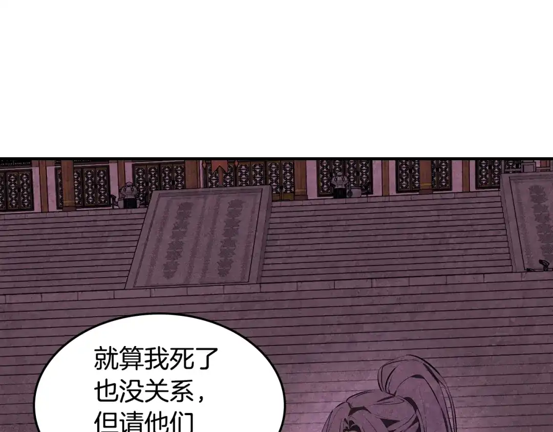武神回归录 第160话 视死如归 第125页