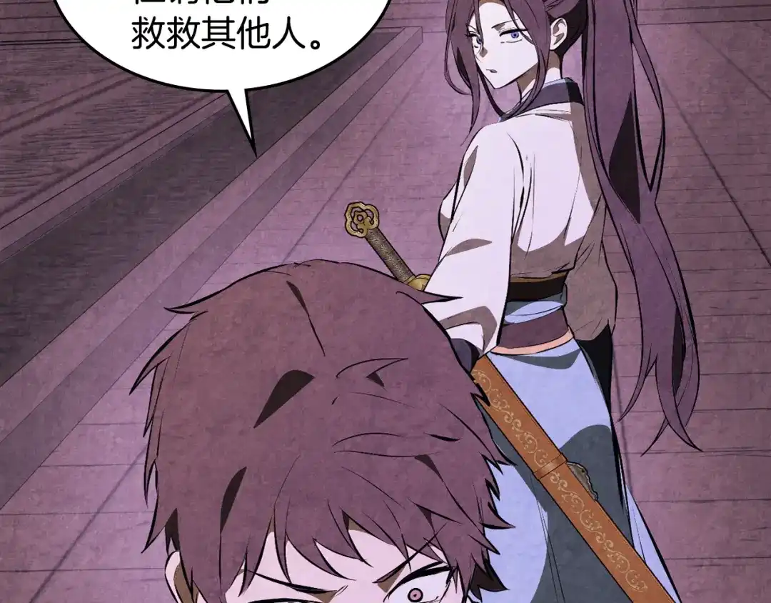 武神回归录 第160话 视死如归 第126页
