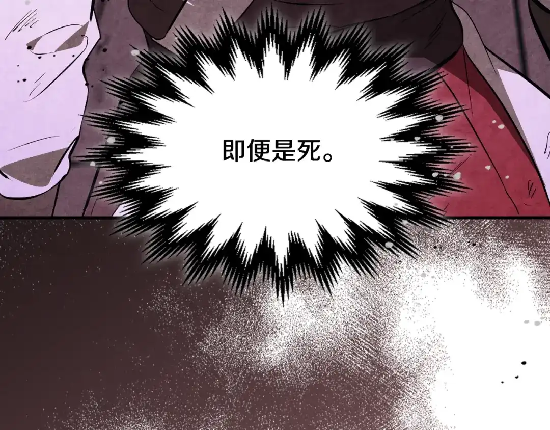 武神回归录 第160话 视死如归 第128页
