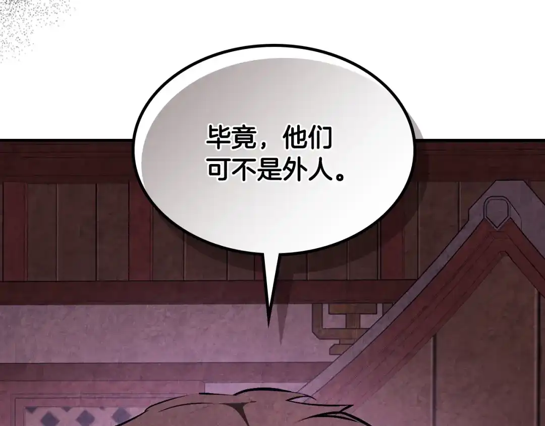 武神回归录 第160话 视死如归 第130页