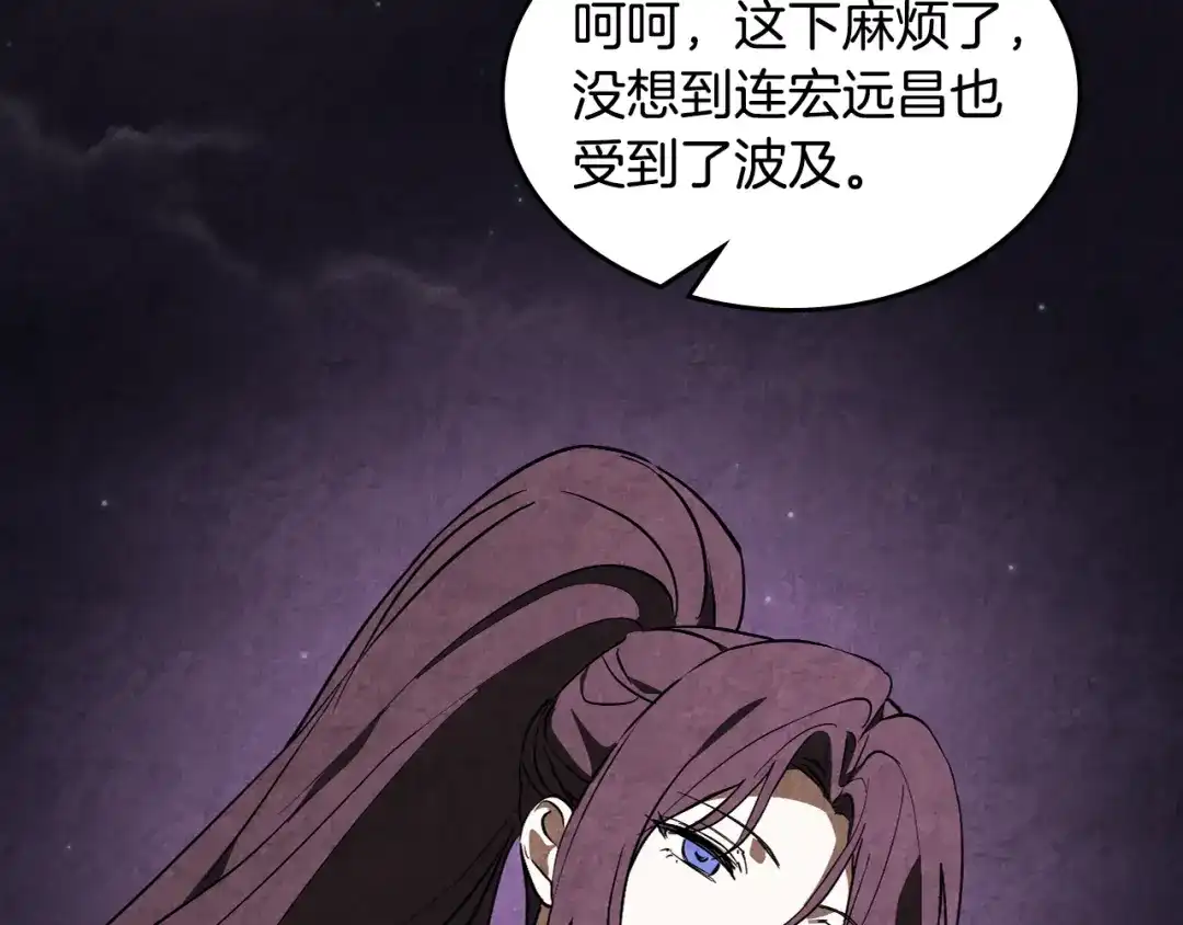 武神回归录 第160话 视死如归 第138页