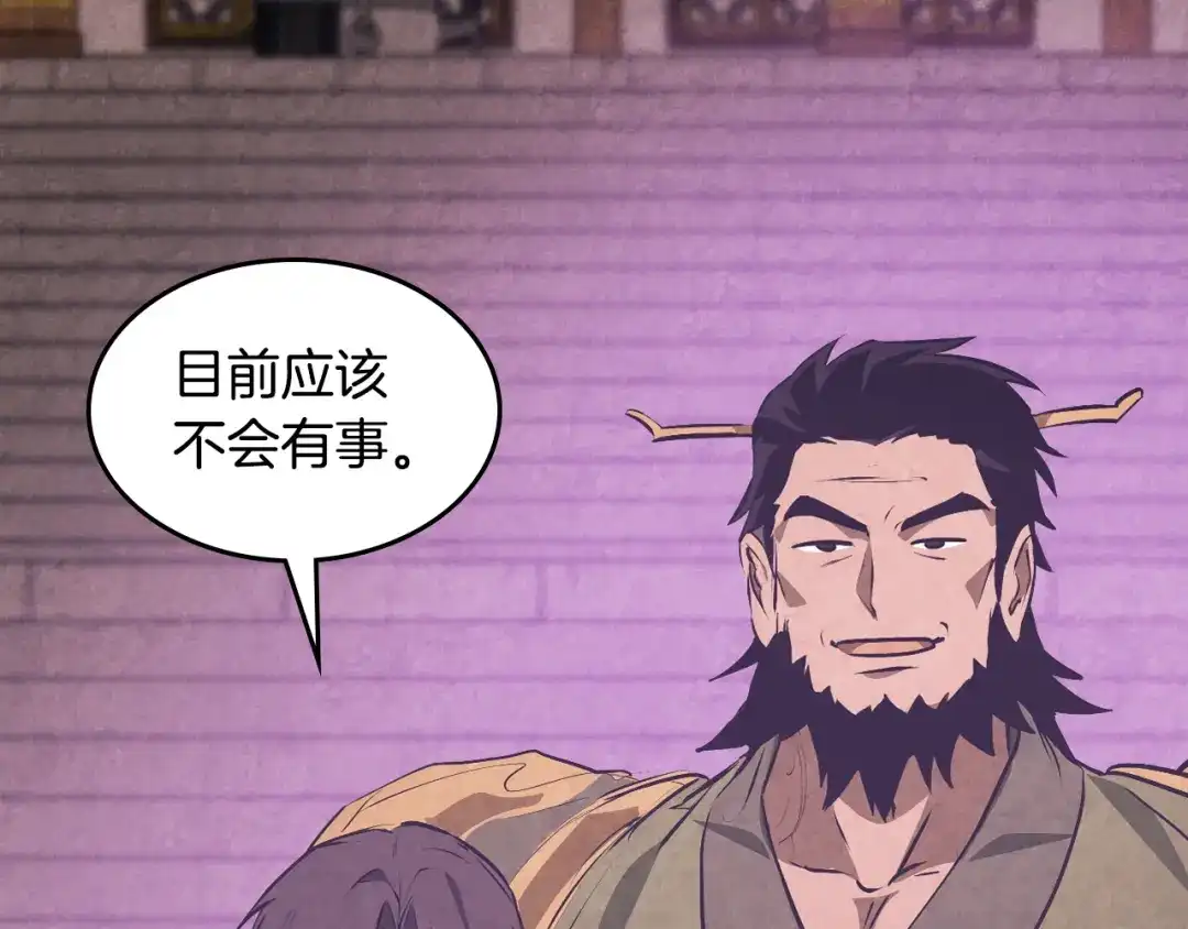 武神回归录 第160话 视死如归 第143页