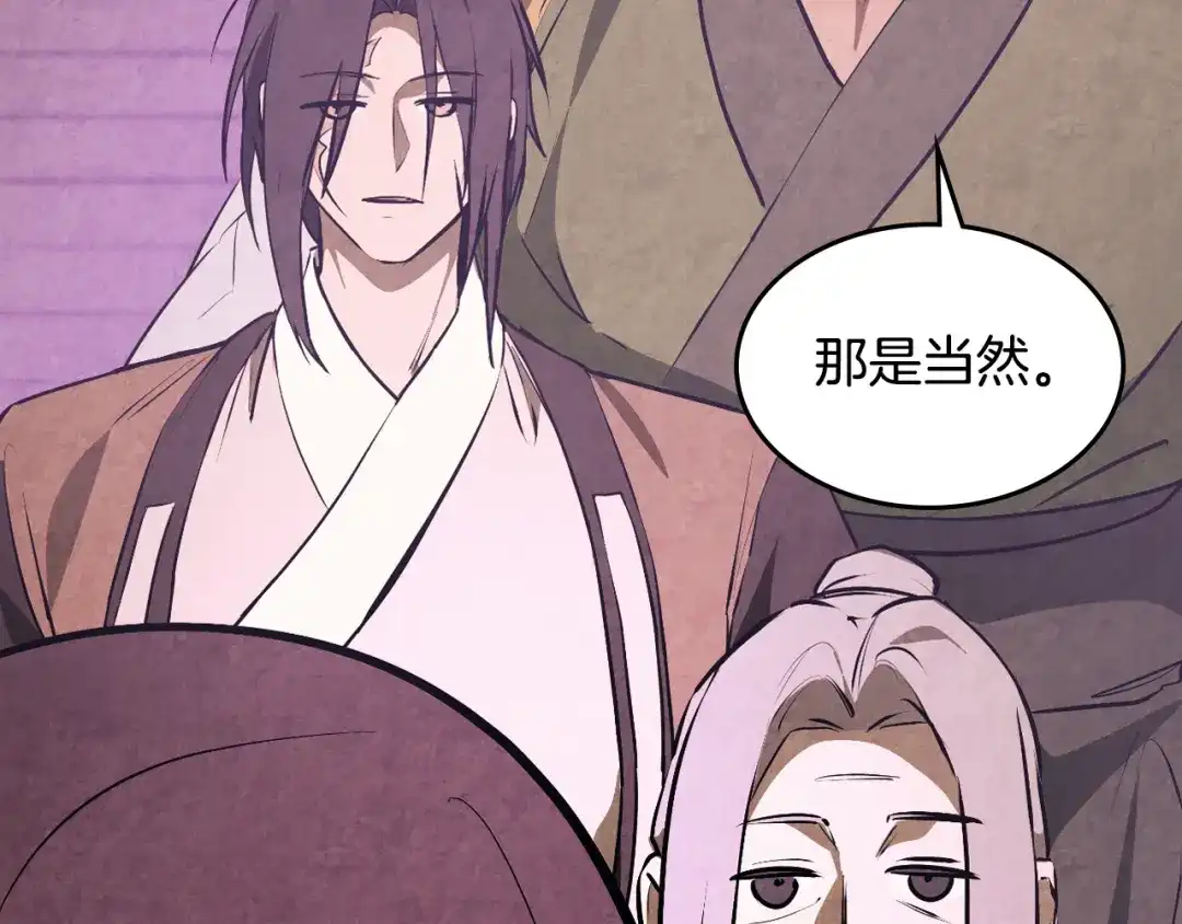 武神回归录 第160话 视死如归 第144页