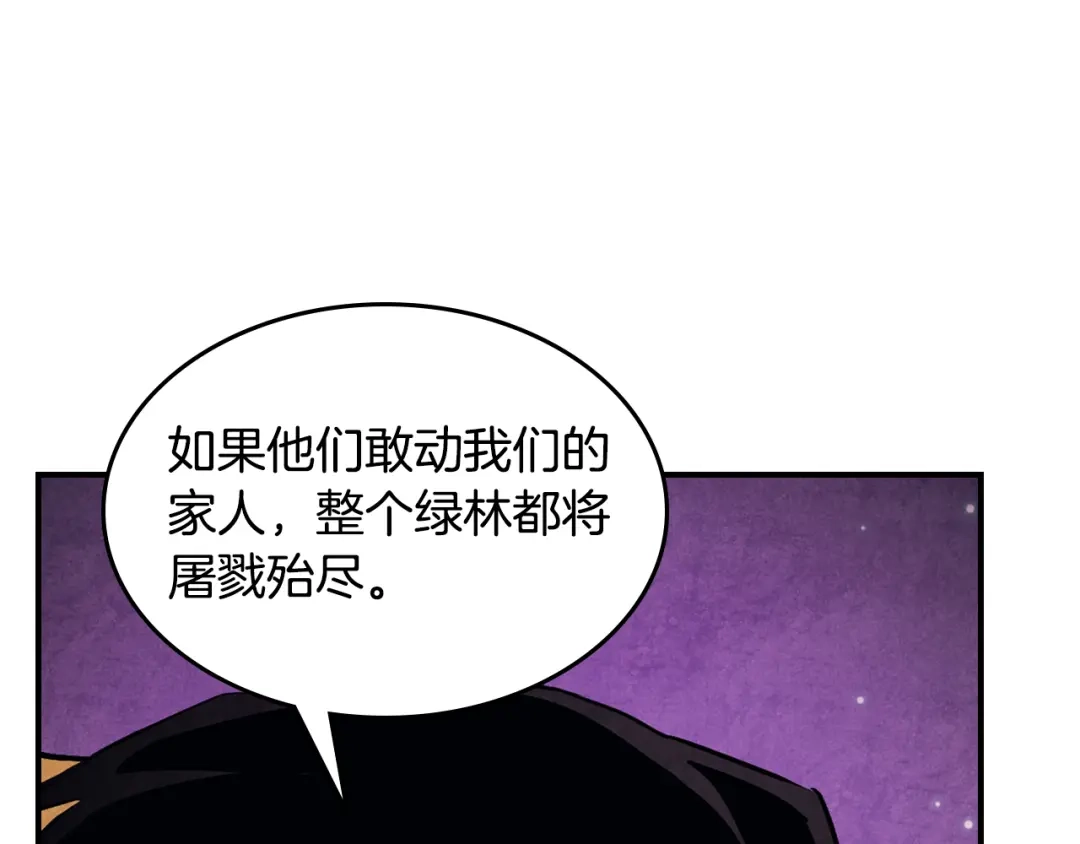 武神回归录 第160话 视死如归 第148页