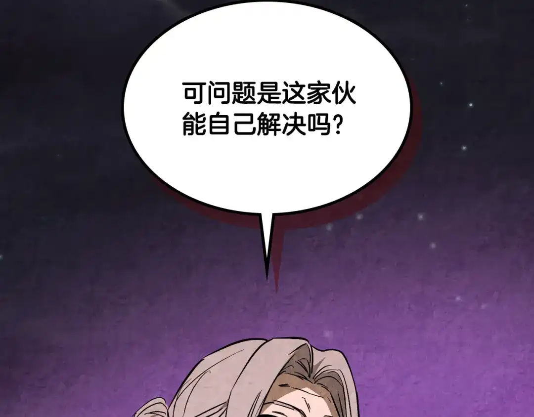 武神回归录 第160话 视死如归 第151页