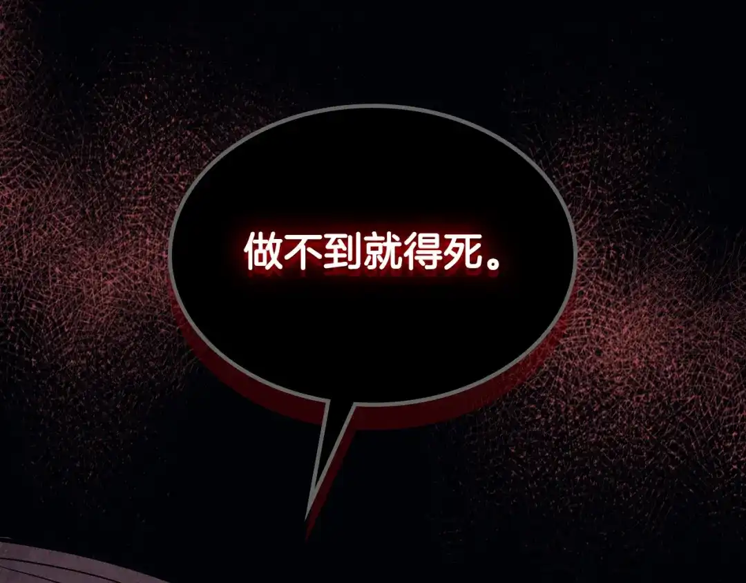 武神回归录 第160话 视死如归 第154页