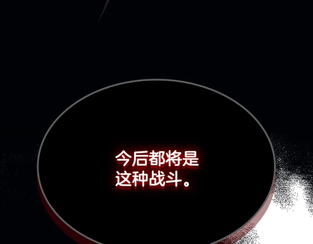 武神回归录 第160话 视死如归 第159页