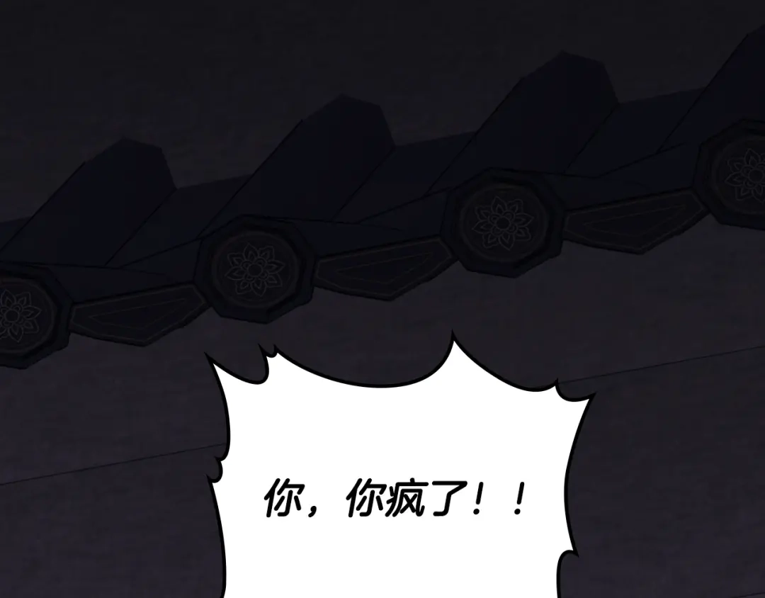 武神回归录 第160话 视死如归 第16页