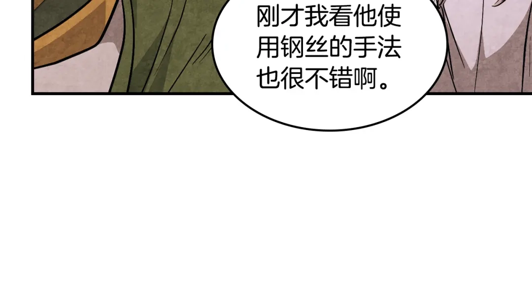 武神回归录 第160话 视死如归 第164页