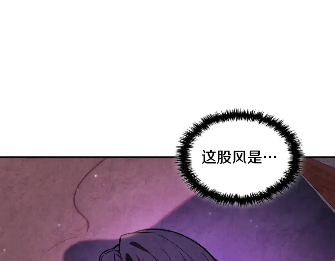 武神回归录 第160话 视死如归 第171页