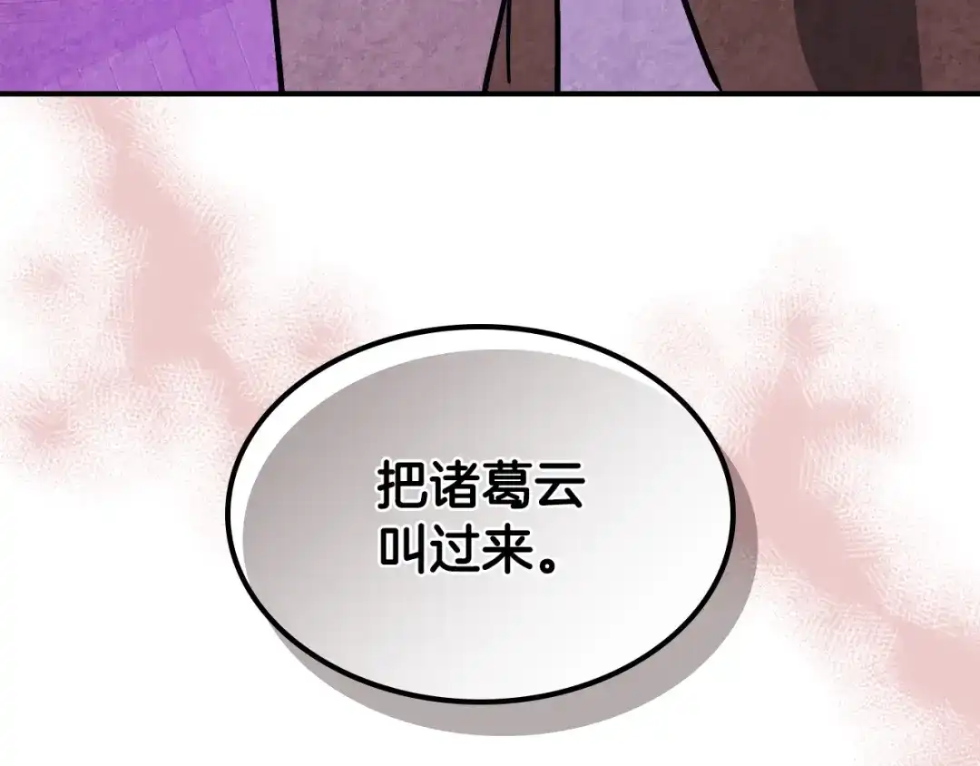 武神回归录 第160话 视死如归 第174页