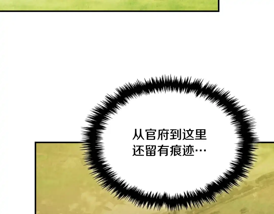武神回归录 第160话 视死如归 第177页
