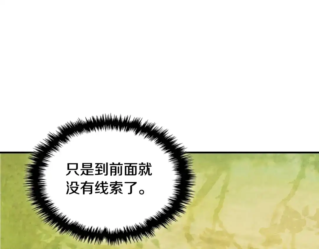 武神回归录 第160话 视死如归 第179页
