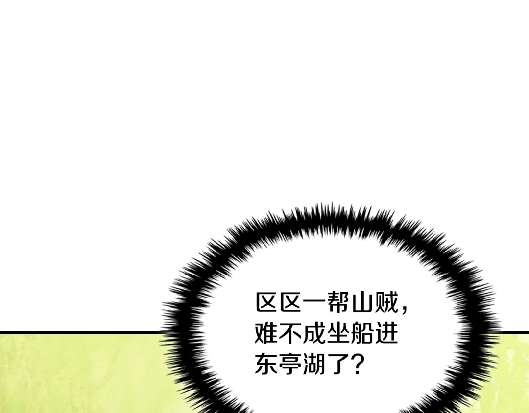武神回归录 第160话 视死如归 第182页