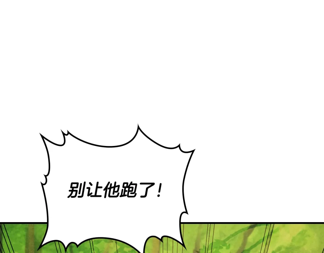 武神回归录 第160话 视死如归 第191页