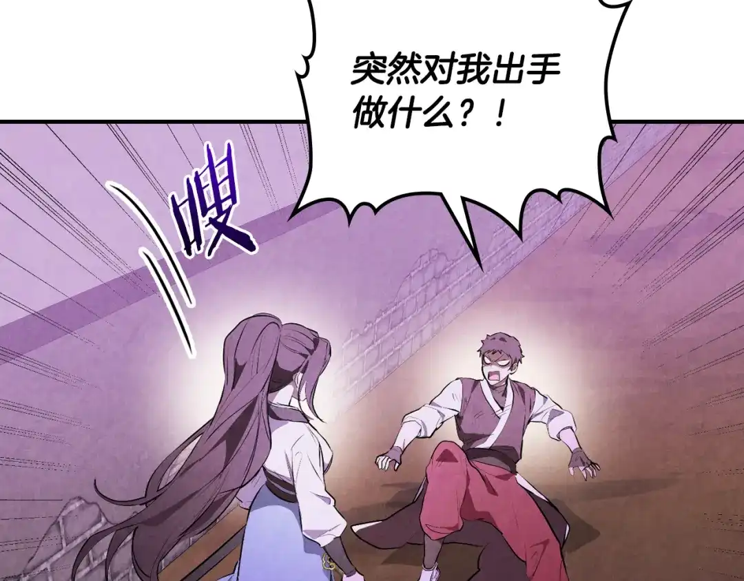 武神回归录 第160话 视死如归 第20页