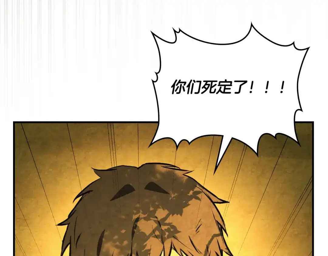 武神回归录 第160话 视死如归 第206页