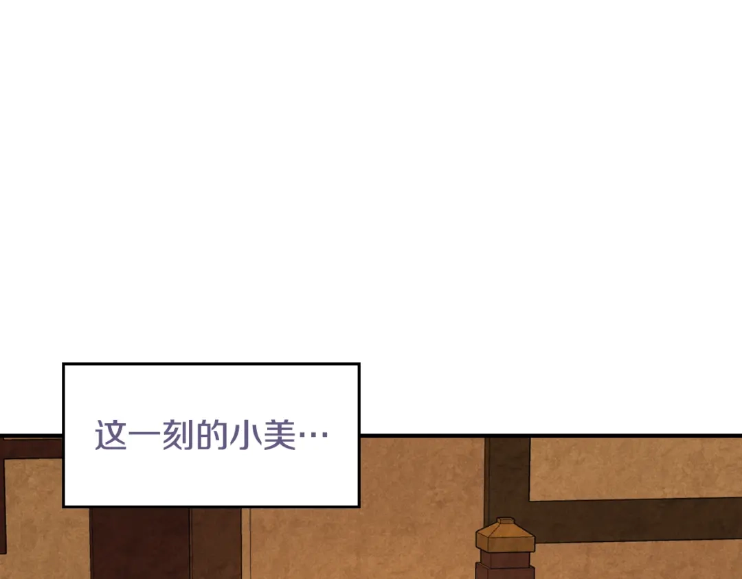 武神回归录 第160话 视死如归 第210页