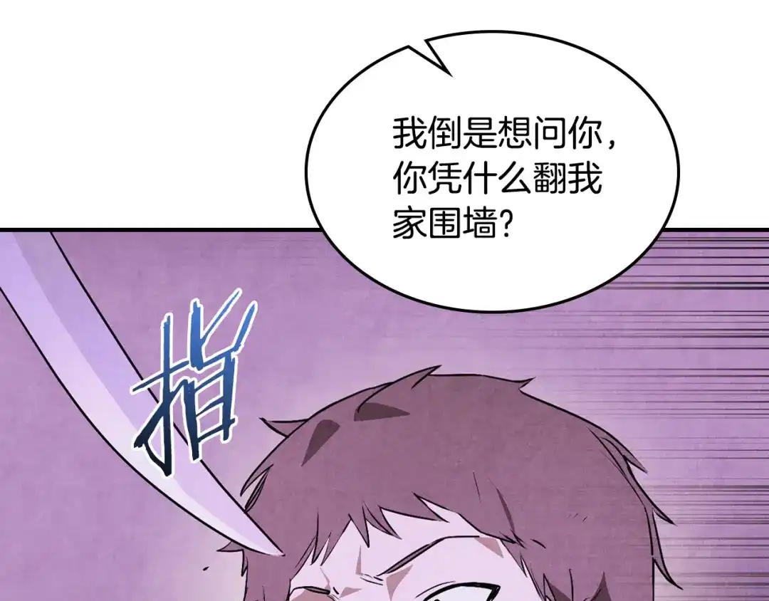 武神回归录 第160话 视死如归 第22页