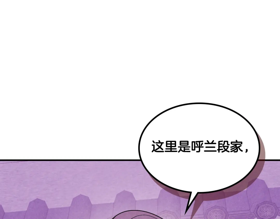 武神回归录 第160话 视死如归 第24页