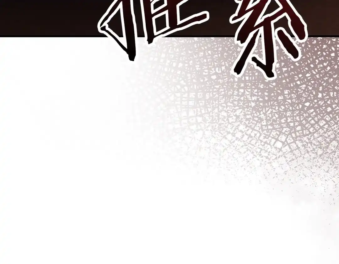 武神回归录 第160话 视死如归 第30页