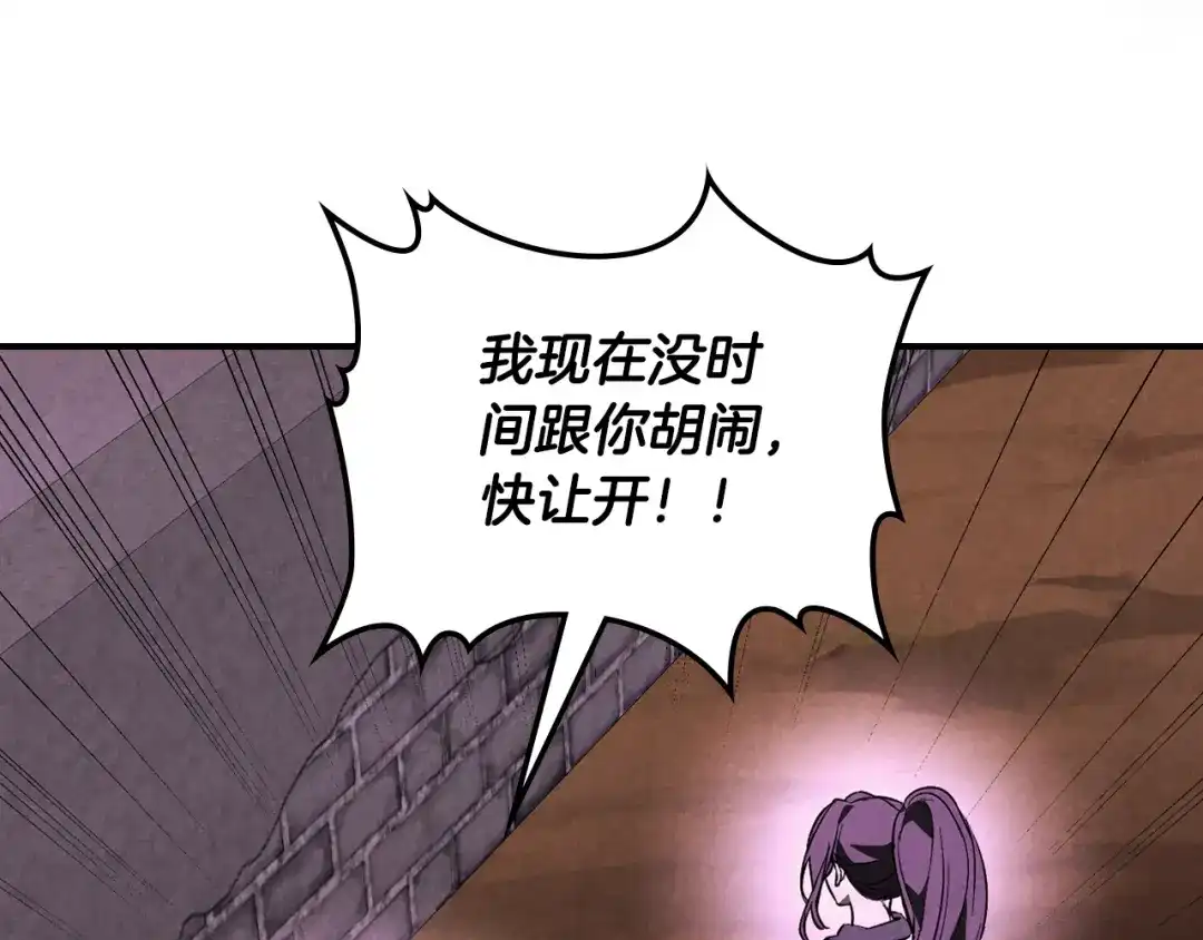 武神回归录 第160话 视死如归 第31页