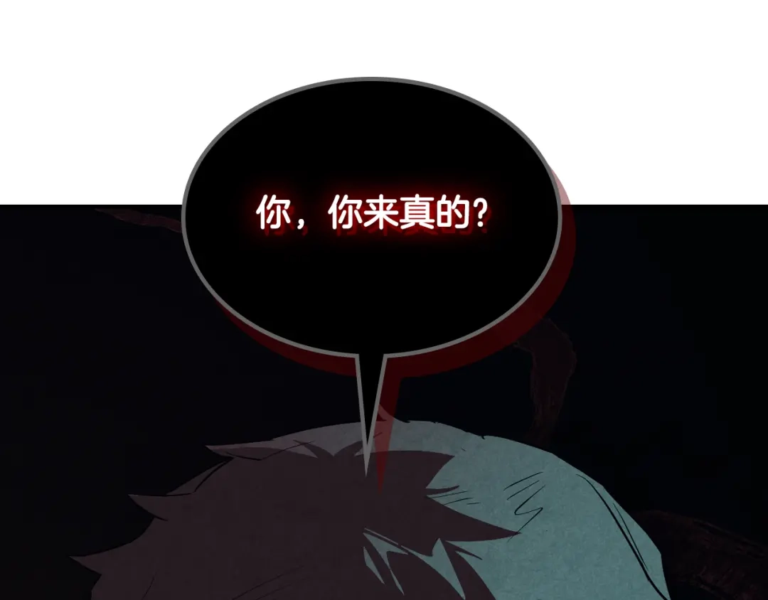 武神回归录 第160话 视死如归 第43页
