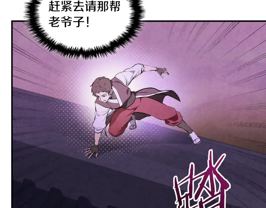 武神回归录 第160话 视死如归 第5页
