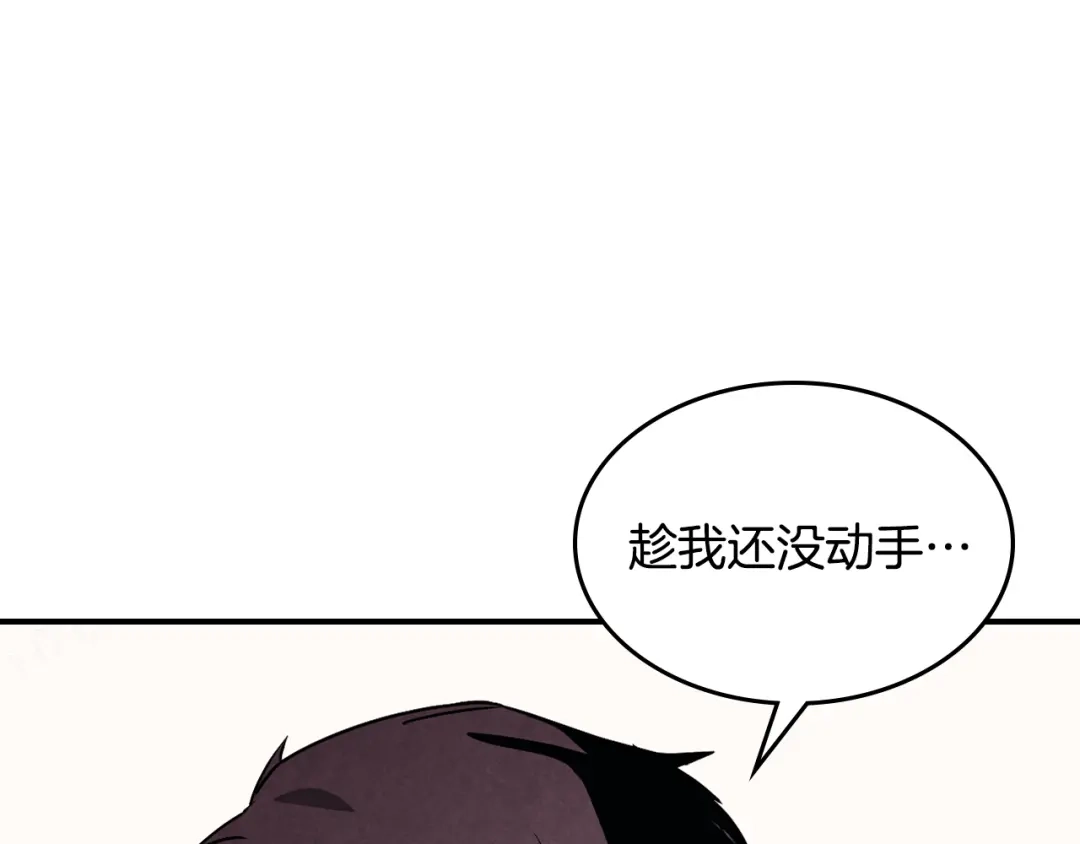 武神回归录 第160话 视死如归 第56页