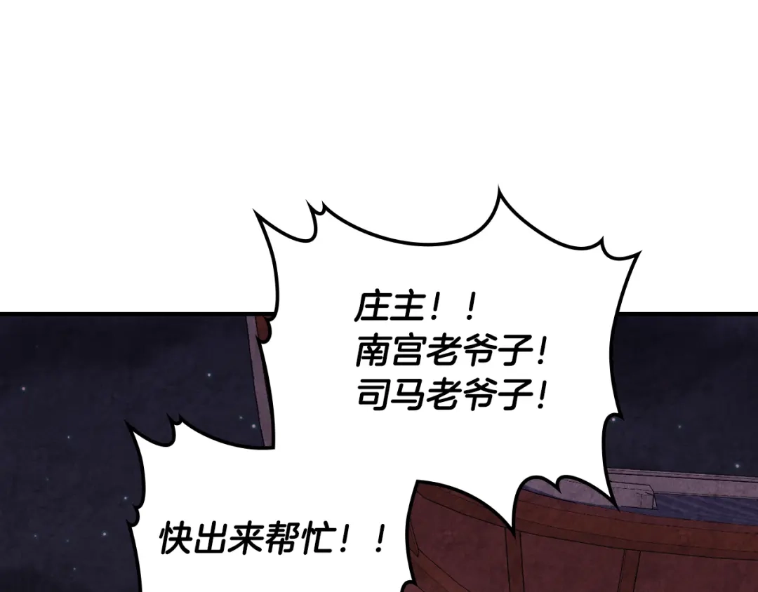 武神回归录 第160话 视死如归 第83页