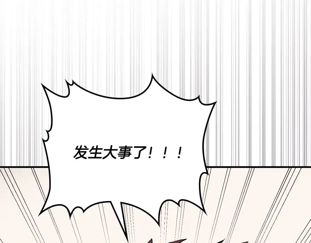 武神回归录 第160话 视死如归 第86页
