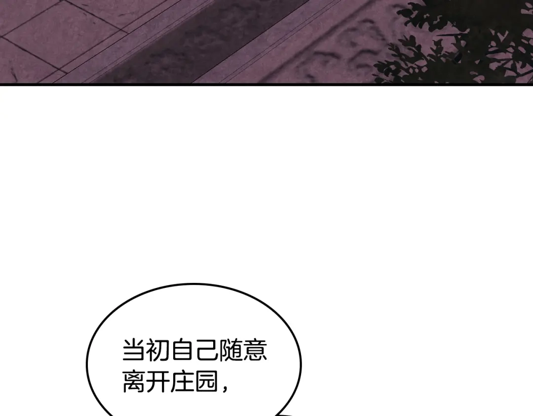 武神回归录 第160话 视死如归 第93页