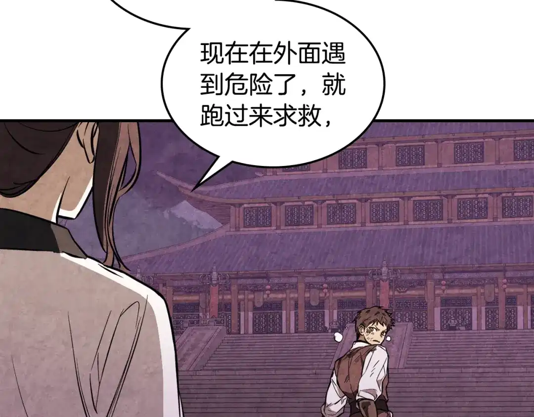 武神回归录 第160话 视死如归 第94页