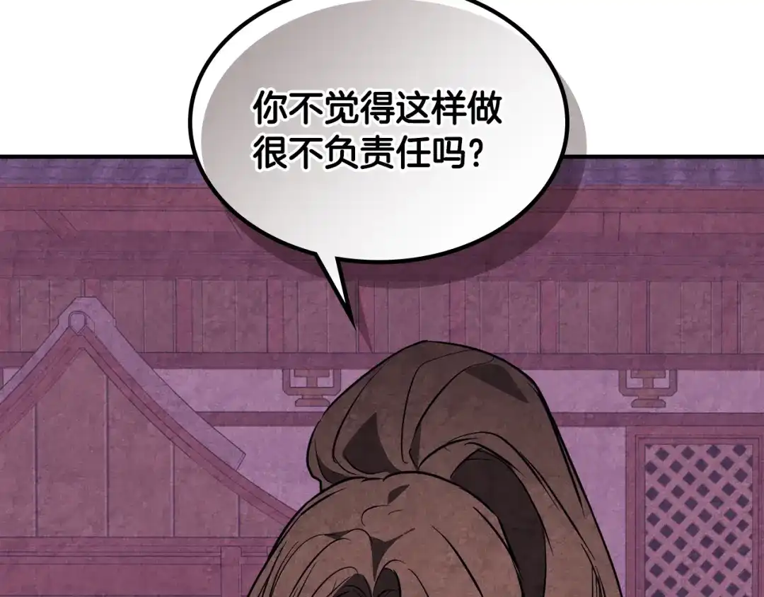 武神回归录 第160话 视死如归 第96页