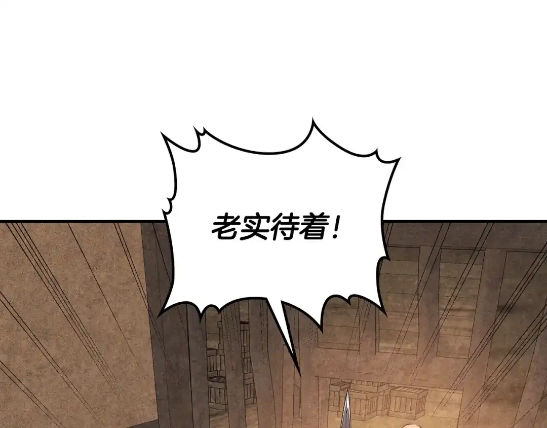 武神回归录 第161话 让我也加入吧 第1页