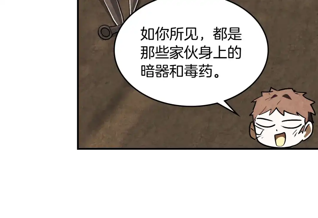 武神回归录 第161话 让我也加入吧 第104页