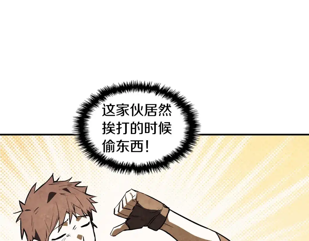 武神回归录 第161话 让我也加入吧 第105页