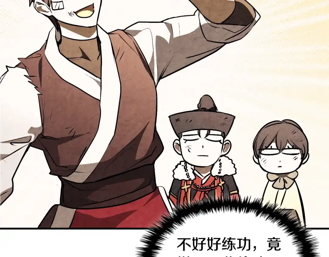 武神回归录 第161话 让我也加入吧 第106页