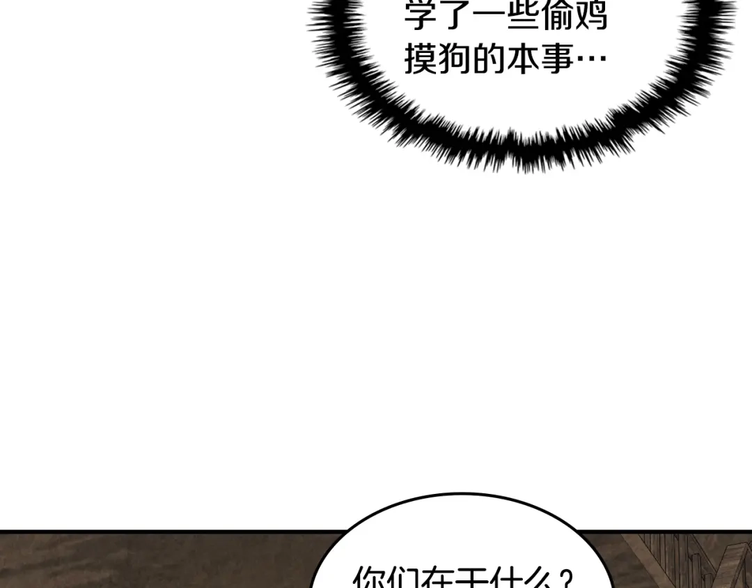 武神回归录 第161话 让我也加入吧 第107页