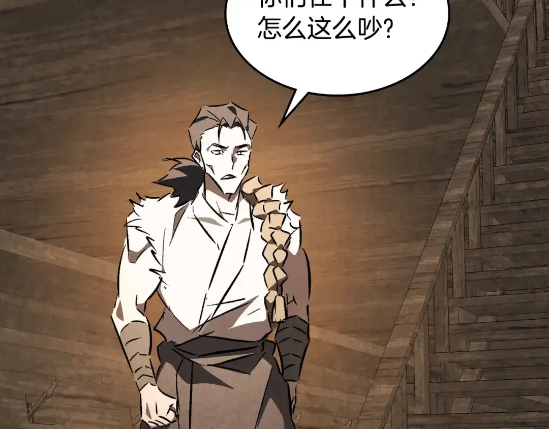 武神回归录 第161话 让我也加入吧 第108页